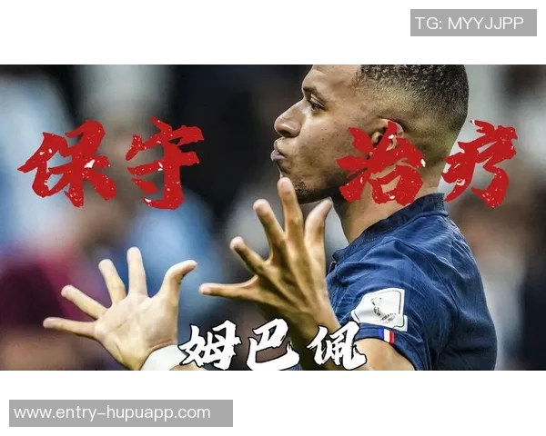 姆巴佩考虑局部止痛注射复出但不愿冒险参赛保持谨慎态度